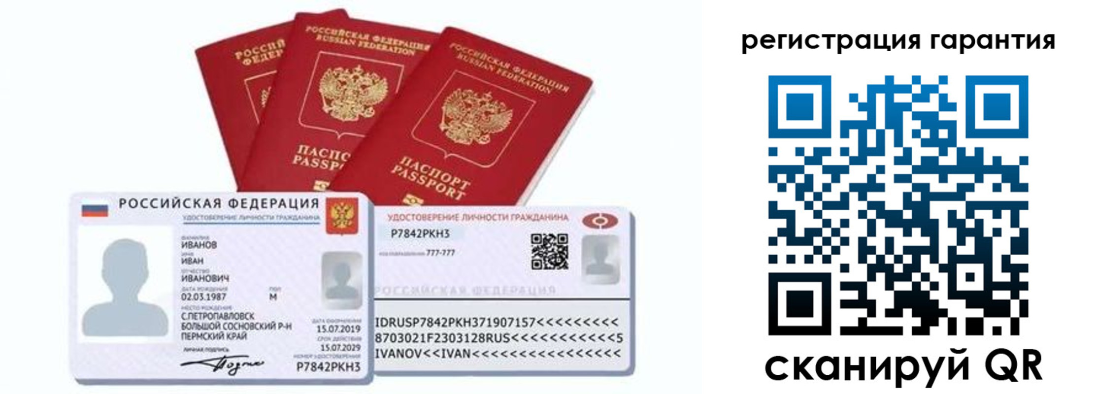 прописка штамп в Гороховце