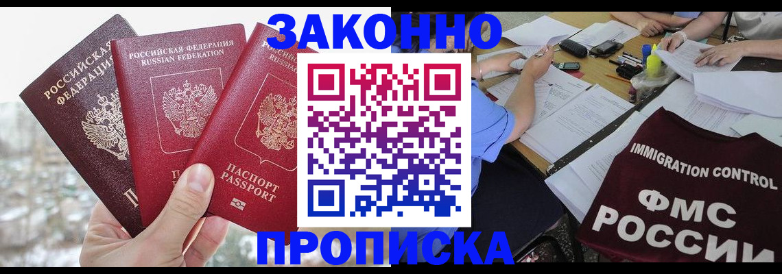 временная регистрация поиск в Гороховце